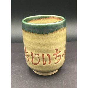 Unsigned Ceramic Saki Cup Calligraphy 8 oz Beautifully Rimed w/ Green Glaze